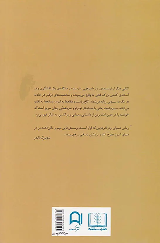 سرچشمه